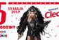 Park Rozrywki w Julinku kończy 5 lat! Świętuj razem z CLEO już 19 maja